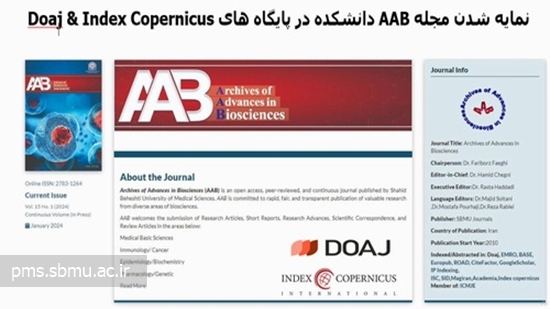 نمایه شدن مجله AAB دانشکده در پایگاه های Doaj & Index Copernicus 